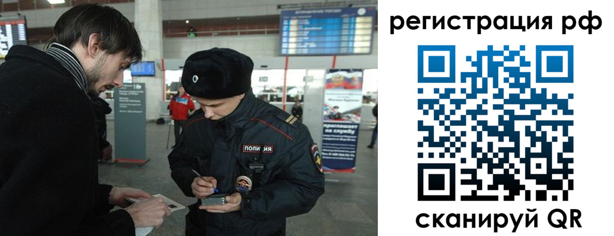 прописка для работы в Чернушке