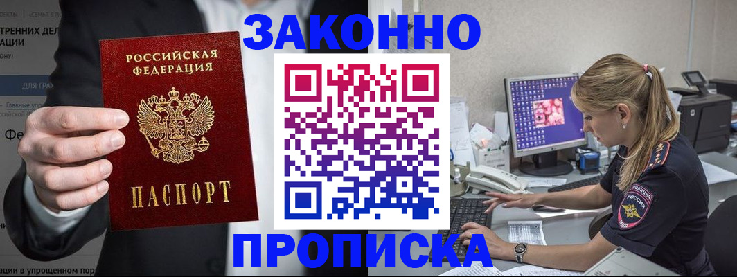 временная регистрация поиск в Чернушке