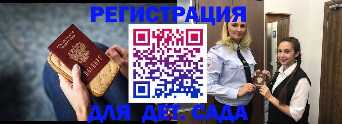 временная регистрация поиск в Чернушке