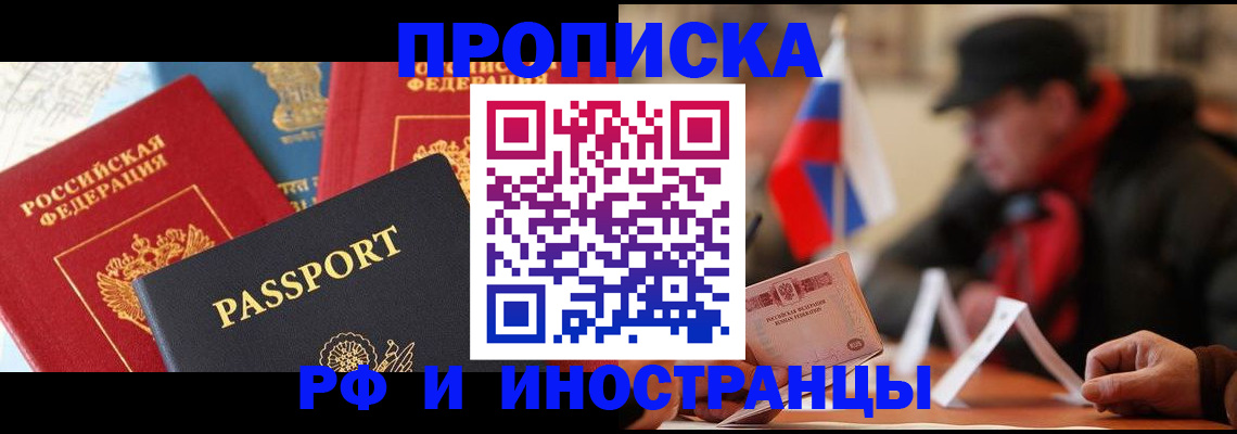 временная регистрация собственник в Чернушке