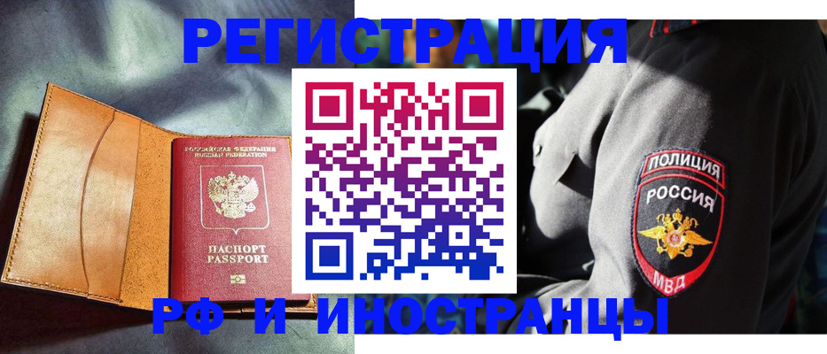 временная регистрация для школы в Чернушке