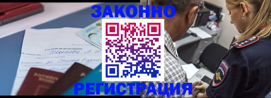 временная регистрация адрес в Чернушке