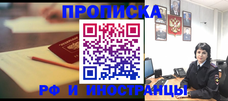 прописка гарантия в Чернушке